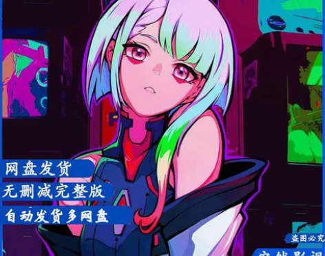 2022赛博朋克 边缘跑手 边缘行者全集1...