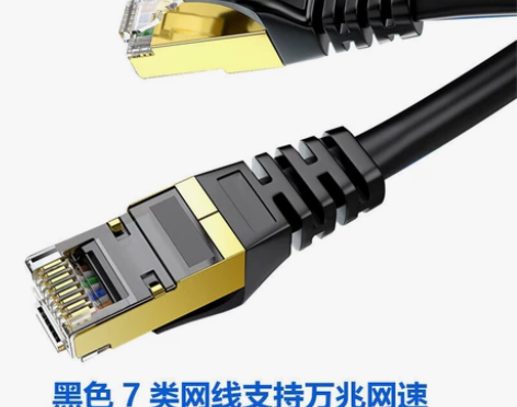 七类网线电脑宽带cat7万兆千路由器纯铜1...