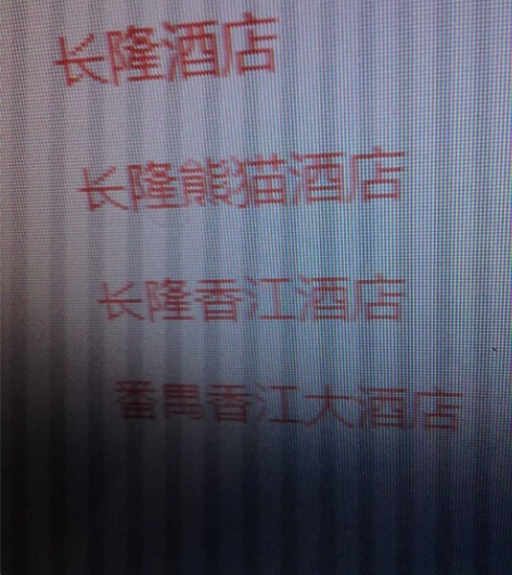 单位福利广州长隆旗下酒店套票套餐官网九折。...