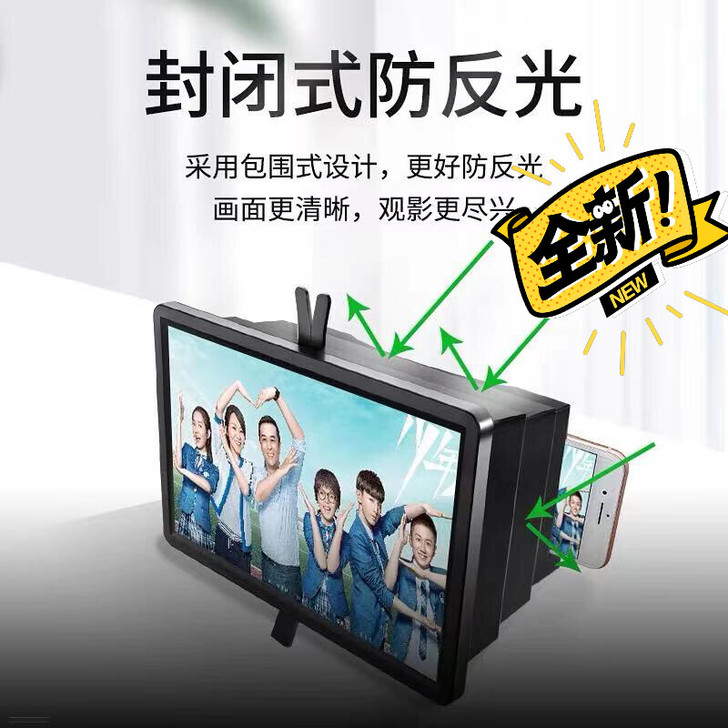懒人护眼宝手机放大器12寸看电影超高清新品...