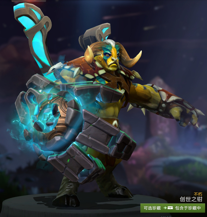 Dota2饰品 创始之钳（1/2）