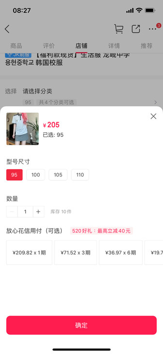 韩制校供 龙岘中学生活服 95码