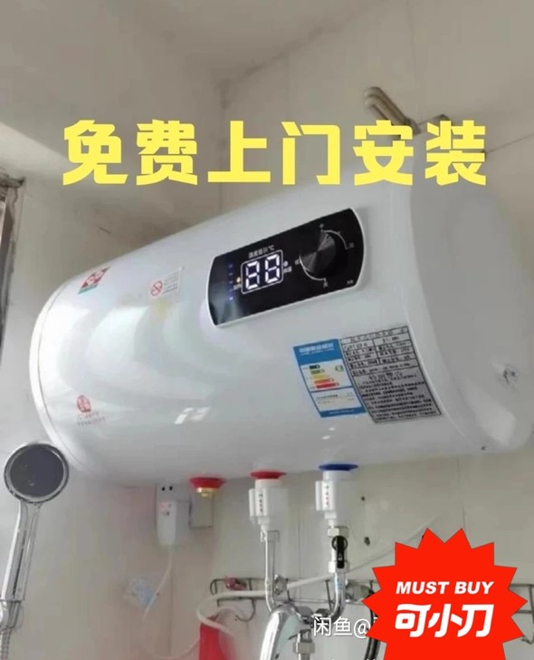 家用卫生间 电 热水器全新 保修8年 50...