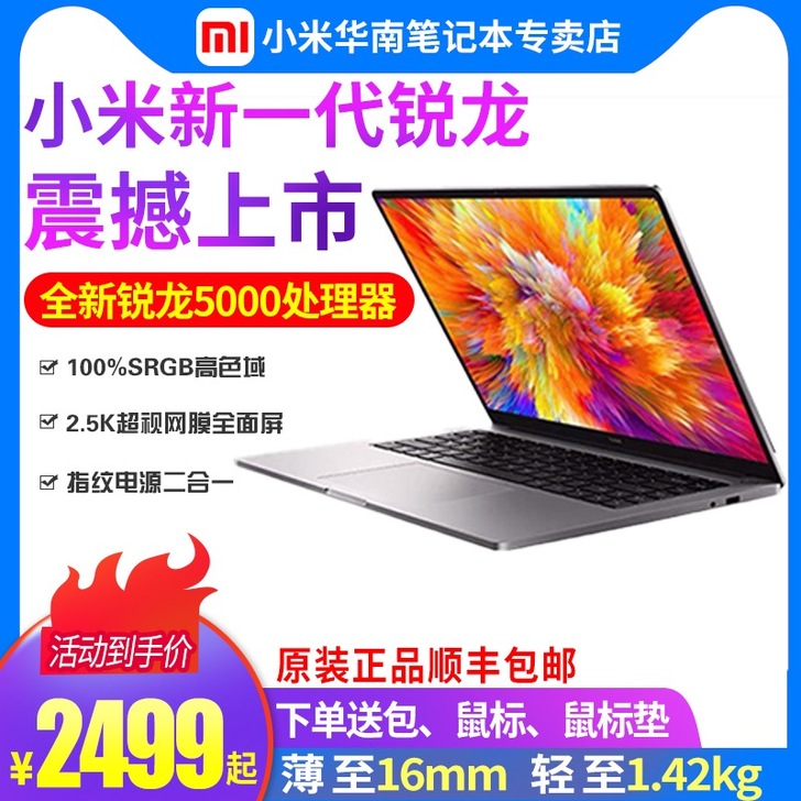 Xiaomi/小米 RedmiBook 1...