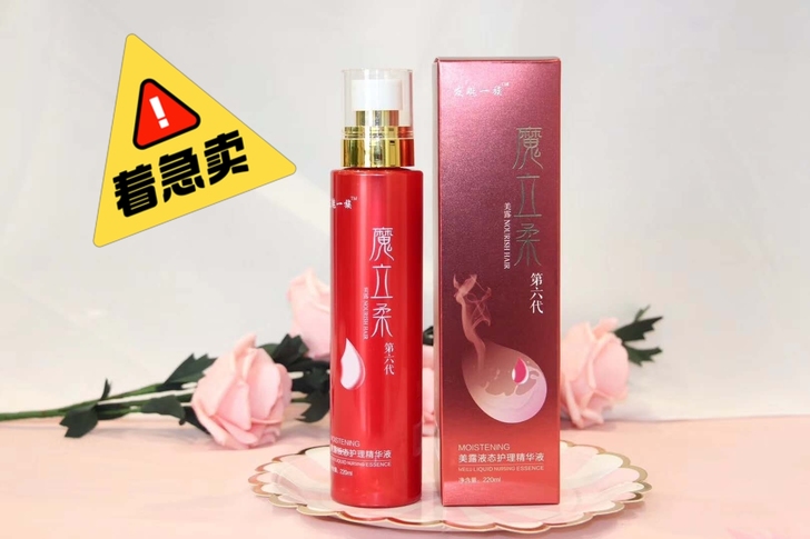 15元一瓶包邮，魔力柔魔第6代喷雾，理发店...