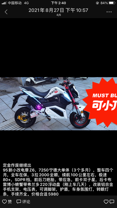 猴子4开   鬼火3开