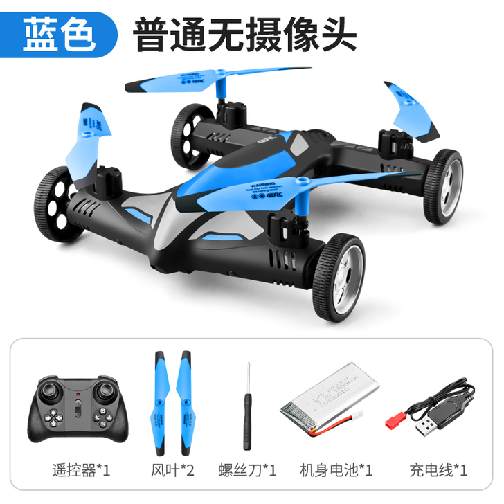 星域传奇 电动飞机，男孩专享