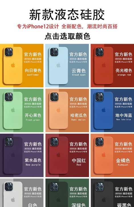 官方新款苹果13手机壳iPhone12真液...