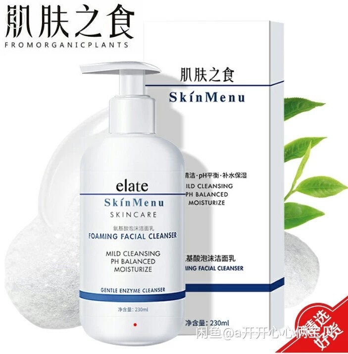 京东正品全新，肌肤之食氨基酸洁面泡沫乳23...