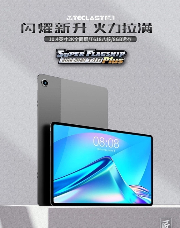 800，求购台电T40PLUS。