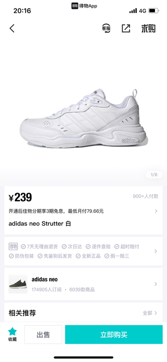 adidas 球鞋 正品 京东购入
