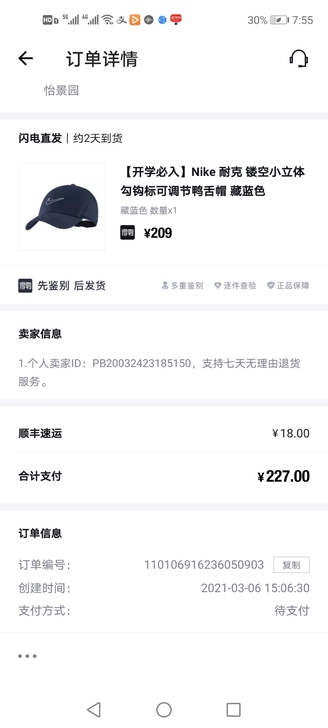 耐克 立体钩挂标 鸭舌帽 闲置！用了几次 ...