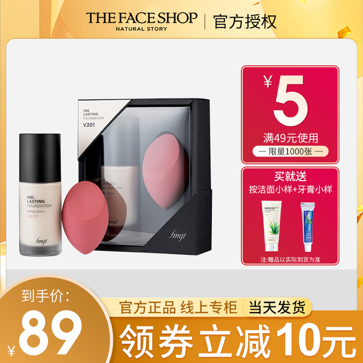 The Face Shop/菲诗小铺 粉底液