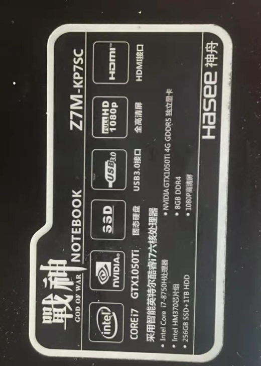 神舟Z7M-kp7sc: i7-8750,...