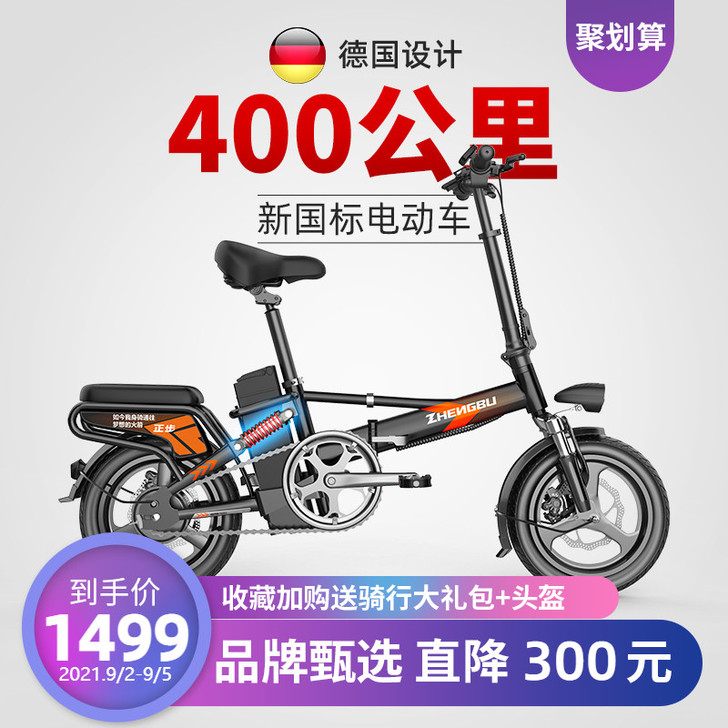 ZB/正步 电动自行车