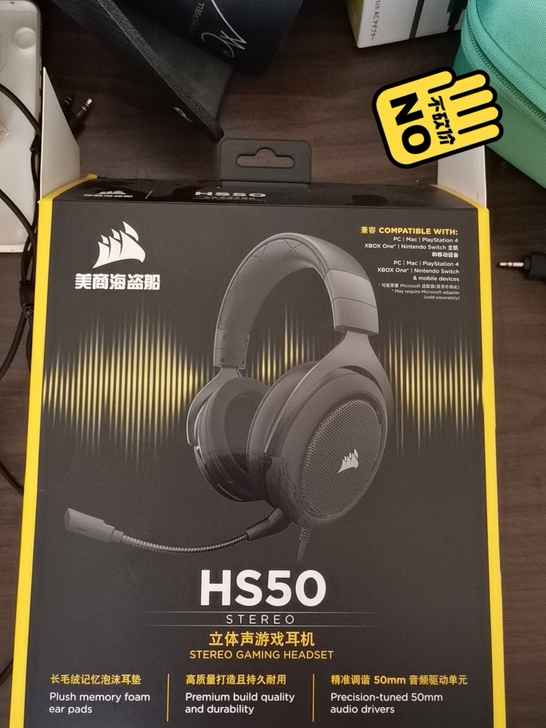美商海盗船耳机