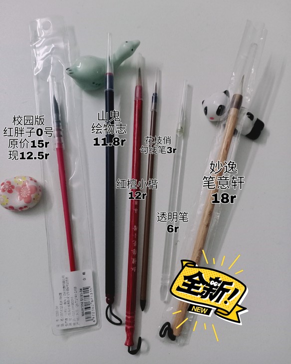 水彩笔水彩毛笔水彩用笔毛笔小楷红胖子勾线笔...