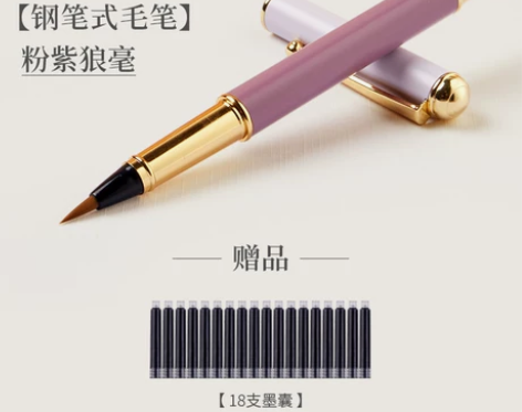 六品堂软笔钢笔式毛笔小楷自来水软头抄经书法...