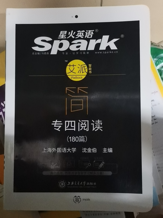 星火英语，专四阅读，全新。
