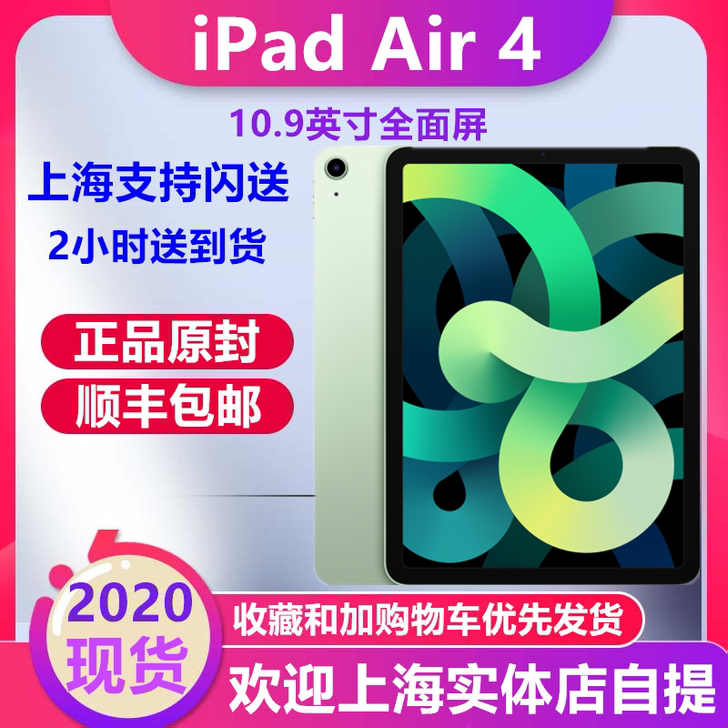 2020新款 Apple/苹果 iPad ...