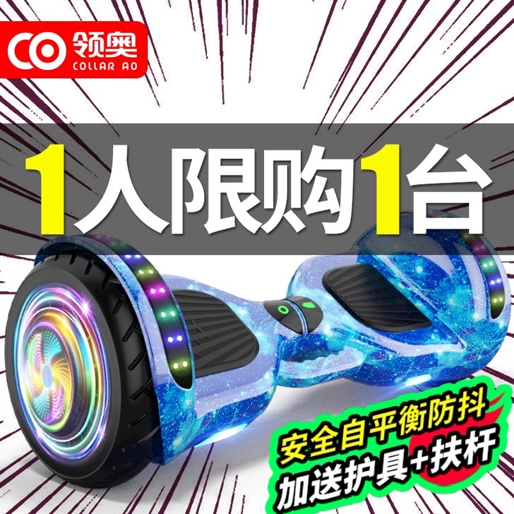 捷星（运动户外） 自平衡电动车