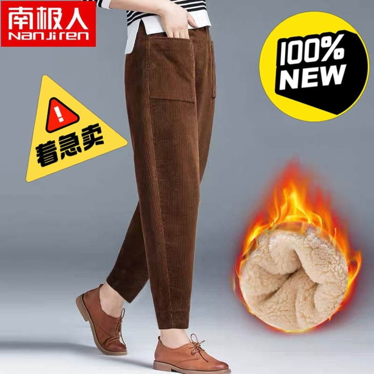 全新特价薄款/加绒款 秋冬南极人灯芯绒裤子萝卜裤加绒弹力宽松