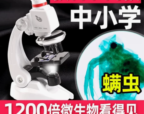 初中小学生儿童光学显微镜10000倍家用专...