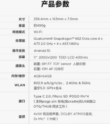 联想平板小新pad，4+64G，买来看晚上...