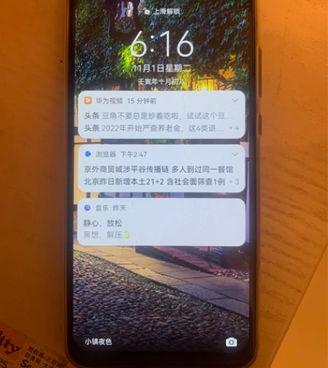 畅享10，几乎全新，无磨损！用了半年没撕膜...