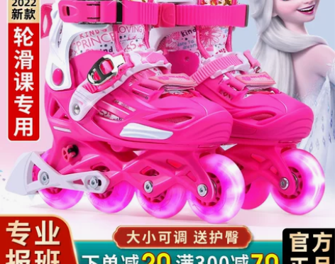 ?迪士尼专业轮滑鞋儿童2022新款滑轮旱冰...