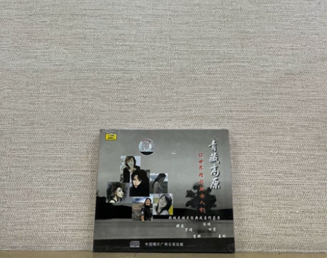 正版唱片青藏高原让世界精彩的女人 CD 正...