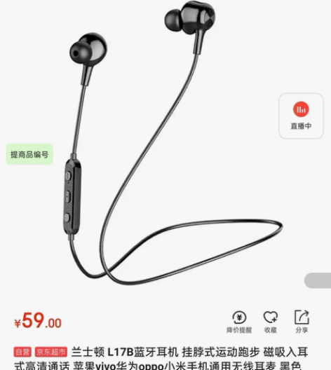 兰士顿 L17B蓝牙耳机 挂脖式运动跑步 ...