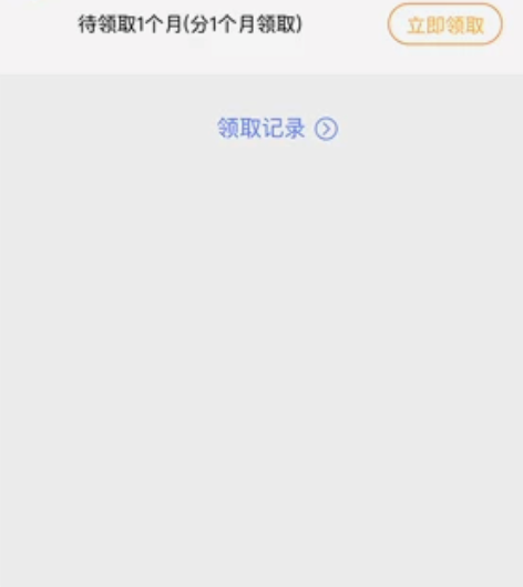 腾讯视频月卡需要dd 感兴趣的话点“我想要...