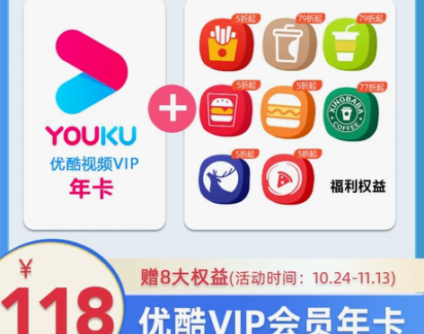 官方正品优酷会员12个月youku视频vi...