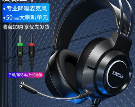 【88狂欢价】电脑耳机头戴式有线牧马人游戏...