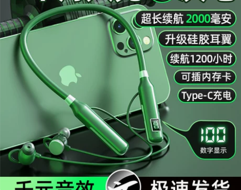 1200小时超长续航蓝牙耳机真无线大电量颈...