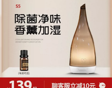 超声波香薰机精油香薰灯卧室熏香加湿器喷香非...