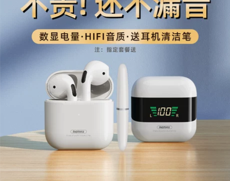 remax睿量真无线蓝牙耳机适用苹果viv...