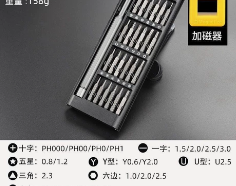 螺丝刀套装手机笔记本电脑专业万能维修拆机工具清灰家用小多功能...