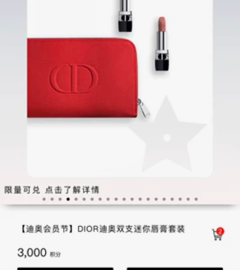 DIOR迪奥双支迷你唇膏套装积分兑换 内含...