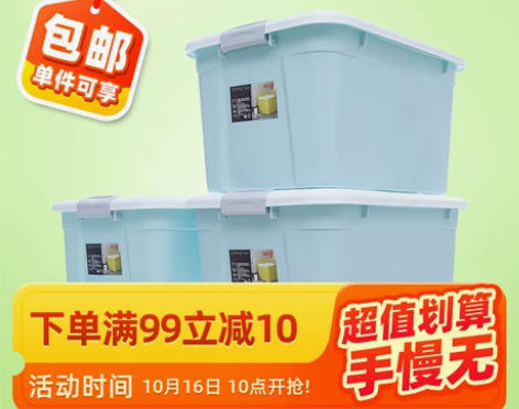 禧天龙三个装收纳箱悦彩超大容量换季衣物整理...