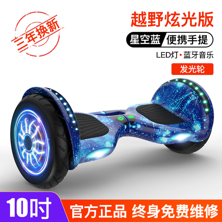 捷星（运动户外） 自平衡电动车