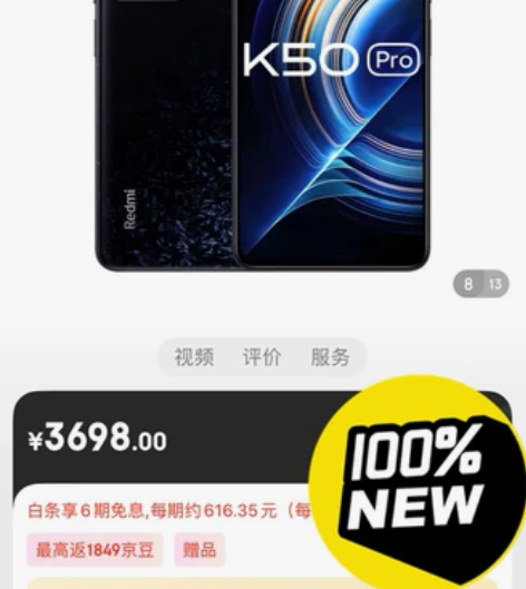 红米K50 pro 黑色现货 12+256...