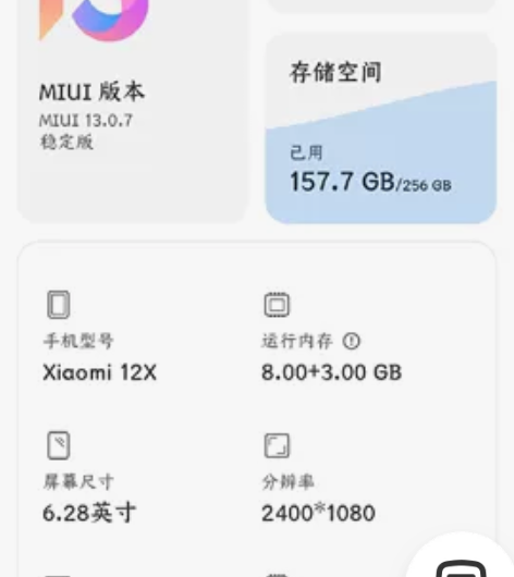 小米 12x蓝色8+256 今年6月18激...