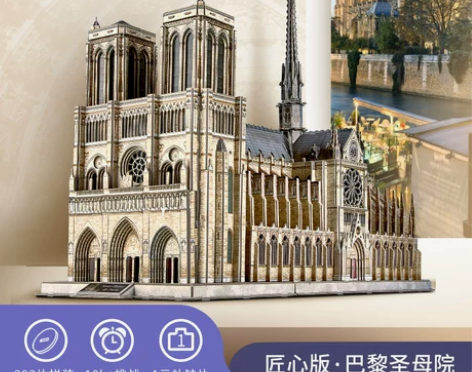 乐立方3D立体拼图巴黎圣母院大型建筑拼装模...