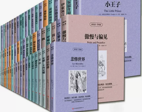 世界名著84册正版读名著学英语简爱傲慢与偏...