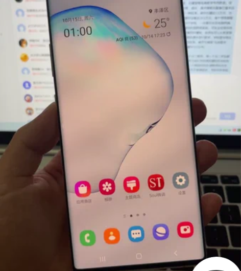 卖一把三星手机(Note10+)5G的 2...