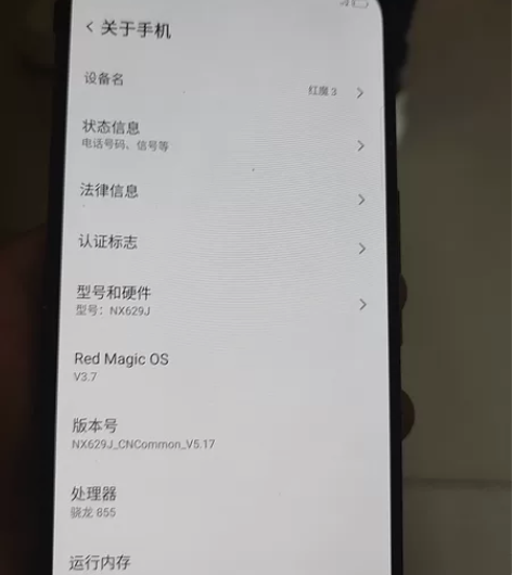 努比亚红魔3，12+256手机实拍图片，触...