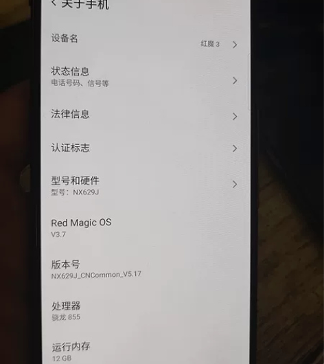 努比亚红魔3，12+256手机实拍图片，触...