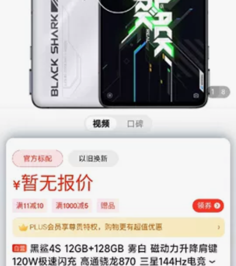 因为换新手机了，所以想把这个出掉，所有配件...